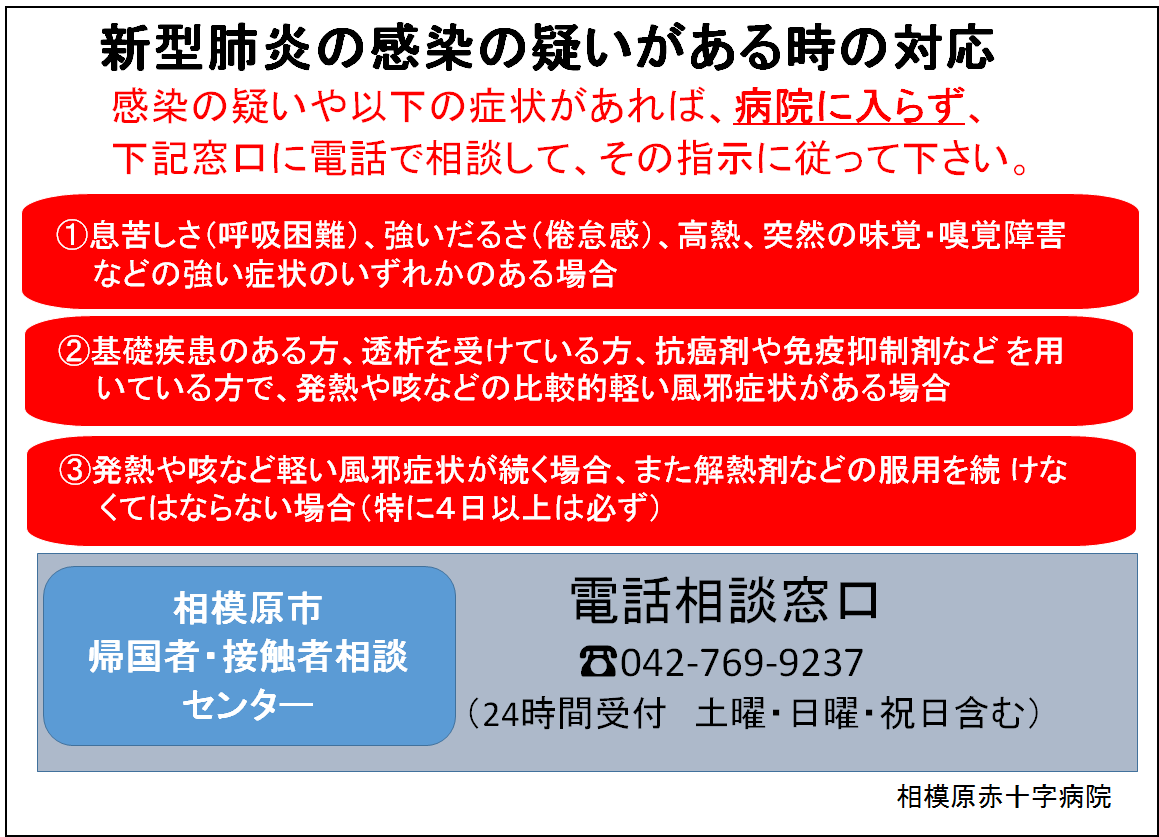 病院 相模原 コロナ 中央 「涙なしに読めない」コロナ論文 専門外の医師「手探りで治療」余儀なく